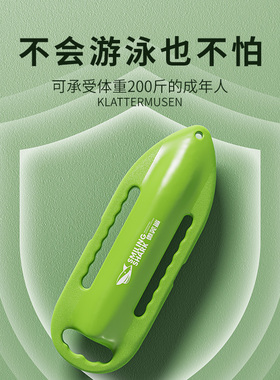 救生浮筒加厚跟屁虫救生员游泳专用户外装备浮板防溺水上运动神器