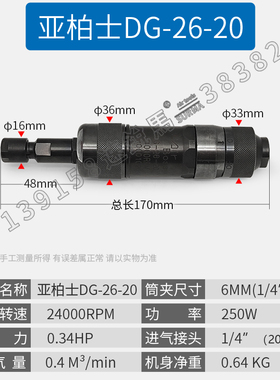 原装AirBoss亚柏士DG-13-2DG-26-20气动打磨刻磨机3/6mm夹头磨机