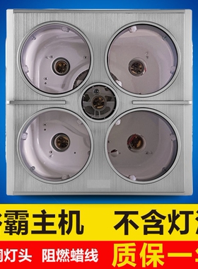 德国品质四灯老式浴霸裸