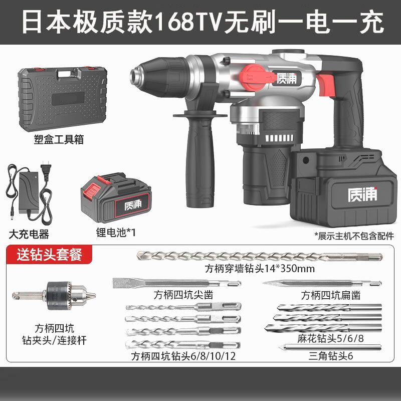 日本品牌重型充电式电锤多功能锂电大功率无线工业级混凝土冲击钻-图3
