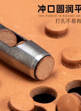 无它皮革皮带打孔器圆冲子手工皮具DIY工具腰带表带开孔冲冲孔器