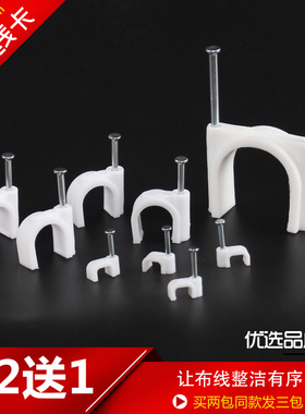 电线固定器钉墙水泥钉钢钉线卡网线钉线卡子线管卡扣4-50MM理线