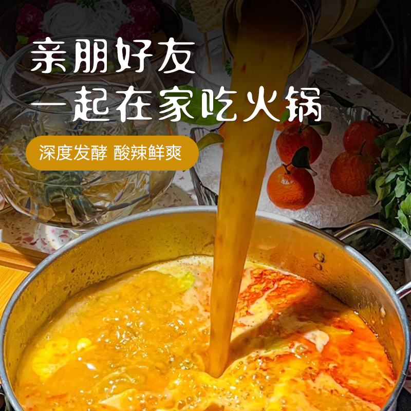 阿妹糟粕醋姜妍同款火锅底料海南文昌铺前特产酸辣甜海鲜汤底瓶装