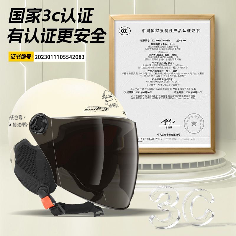 National standard certified electric vehicle helmets for men and women