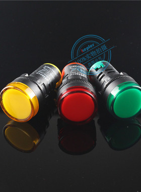 上海廿开指示灯AD16-22DS LED信号灯22D/S 22MM 24v36v220v380V