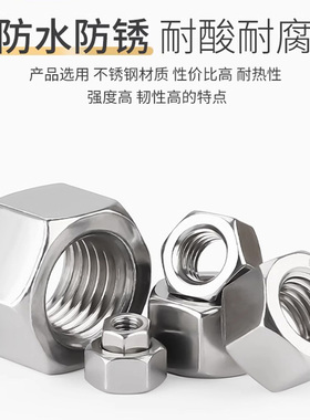 GB6175 304不锈钢六角加厚螺母超厚螺帽加长加高螺丝M6M8M10M12mm