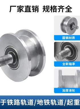H型重型工字钢滑轮/双边大铁门槽轮/轻轨方钢轨道轮/槽钢滚动滑轮