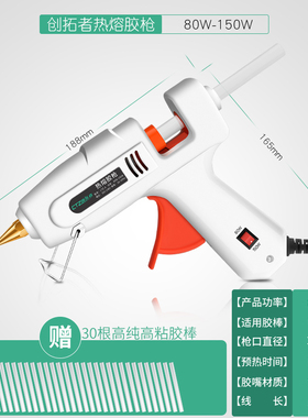 热熔胶枪手工家用热融胶抢高粘强力胶棒热熔胶棒7-11mm胶水热熔枪