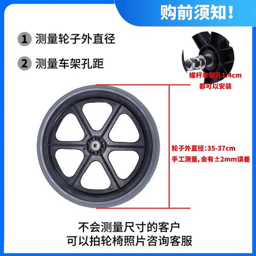 轮椅配件16寸20寸24寸后轮实心胎充气胎轮子带轴承送螺杆一体轮 - 图0