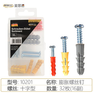 麦思德膨胀螺丝钉塑料膨胀管塞膨胀螺栓胶塞自攻螺丝钉6mm8mm10mm