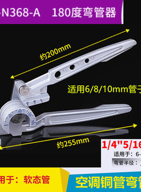 东力空调铜管弯器大圣手