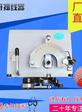 鸿盛腾机械 GP15 20 30 40 50型自动光杆排线器主机头 电动摆线器