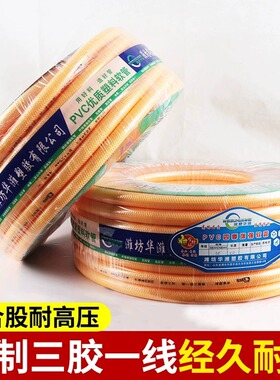PVC三胶一线双合股高压工业软管耐磨耐高压经久耐用四季柔软水管