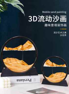 流沙画摆件创意艺术沙漏客厅办公室酒柜电视柜轻奢装饰品礼物家居