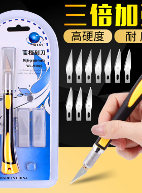 雕刻刀剪纸手工雕刻刀手账刻纸橡皮纸雕小笔刀雕刻工具套装