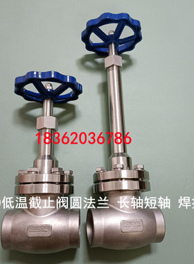 DN50DN40DN32DN25DN15低温阀门LNG液氧液氮液氩不锈钢低温截止阀