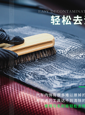 洗车刷子软毛车用马毛刷汽车内饰清洁真皮刷皮革清洗工具马鬃毛