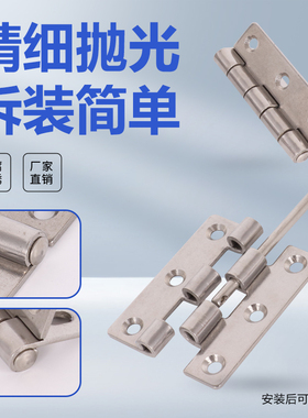 不锈钢可拆杆合页加厚工