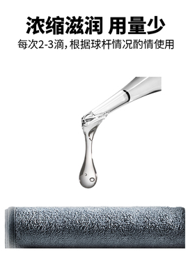 伯威台球杆保养油深层养护清洁粉套装滋润杆油中式台球斯诺克球杆