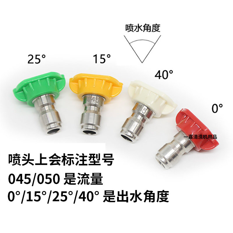 1/4快接头高压清洗机强力喷头彩色扇形喷嘴高压洗车机水枪头配件,淘宝优惠券,粉丝福利购,淘宝优惠卷