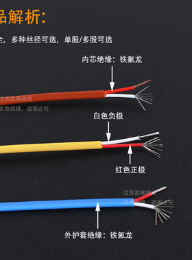 进口K型铁氟龙测温线2*0.3蓝色感温线多股耐折防水高温补偿延长线