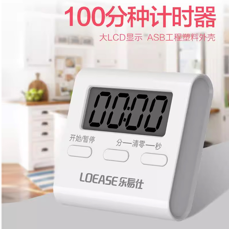 生物计时器 定时器 秒表倒计时 厨房/学生提醒器 电子单道/三通道 - 图0