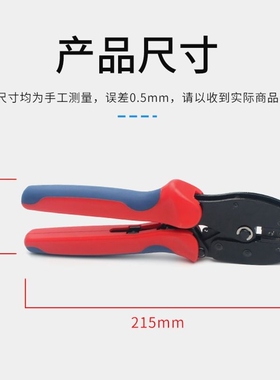 MC4专用压线钳太阳能光伏紧线钳连接器端子接线夹线钳冷压钳工具