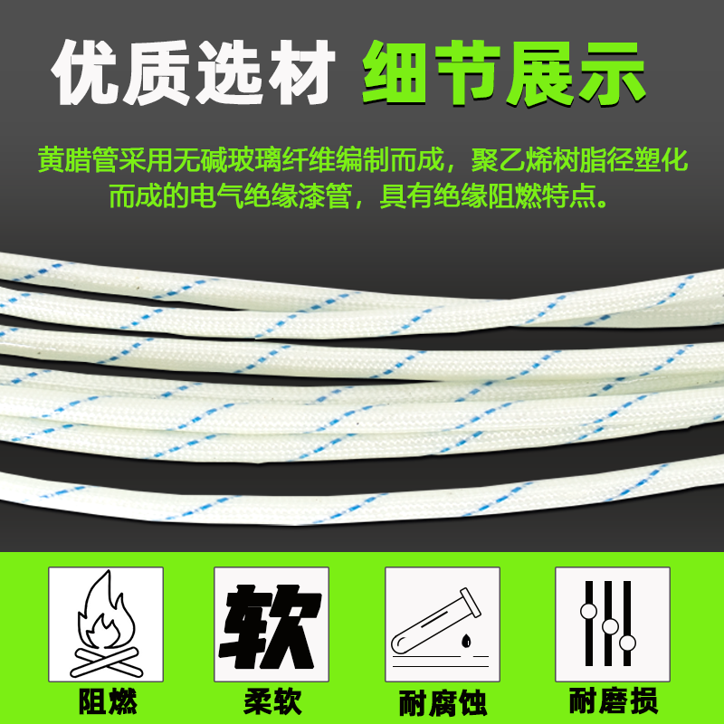 加厚高温黄蜡管绝缘套管玻璃纤维管电工电线软管线管套阻燃黄腊管,淘宝优惠券,粉丝福利购,淘宝优惠卷