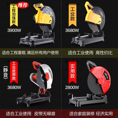 飞创355多功能钢材切割机钢材机大功率350型材切割机木材切割机 - 图2