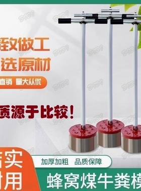 德国进口日本蜂窝煤模具