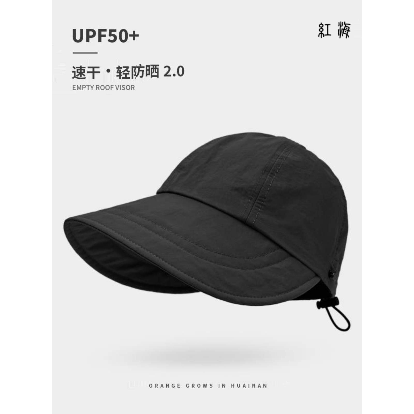 速干款赵露思同款遮阳帽子女款夏季户外遮脸渔夫帽防晒鸭舌太阳帽,淘宝优惠券,粉丝福利购,淘宝优惠卷