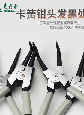 德国麦丹利挡圈钳多功能卡环钳卡黄钳内卡外卡直弯卡簧钳子工具
