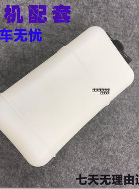 日立历120 200 210 260一6扛3G副水箱挖掘机配件钩机付水壶小水壶