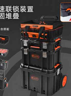 拓为组合式拉杆工具箱堆叠三层收纳箱大号带轮可移动安装工具箱车