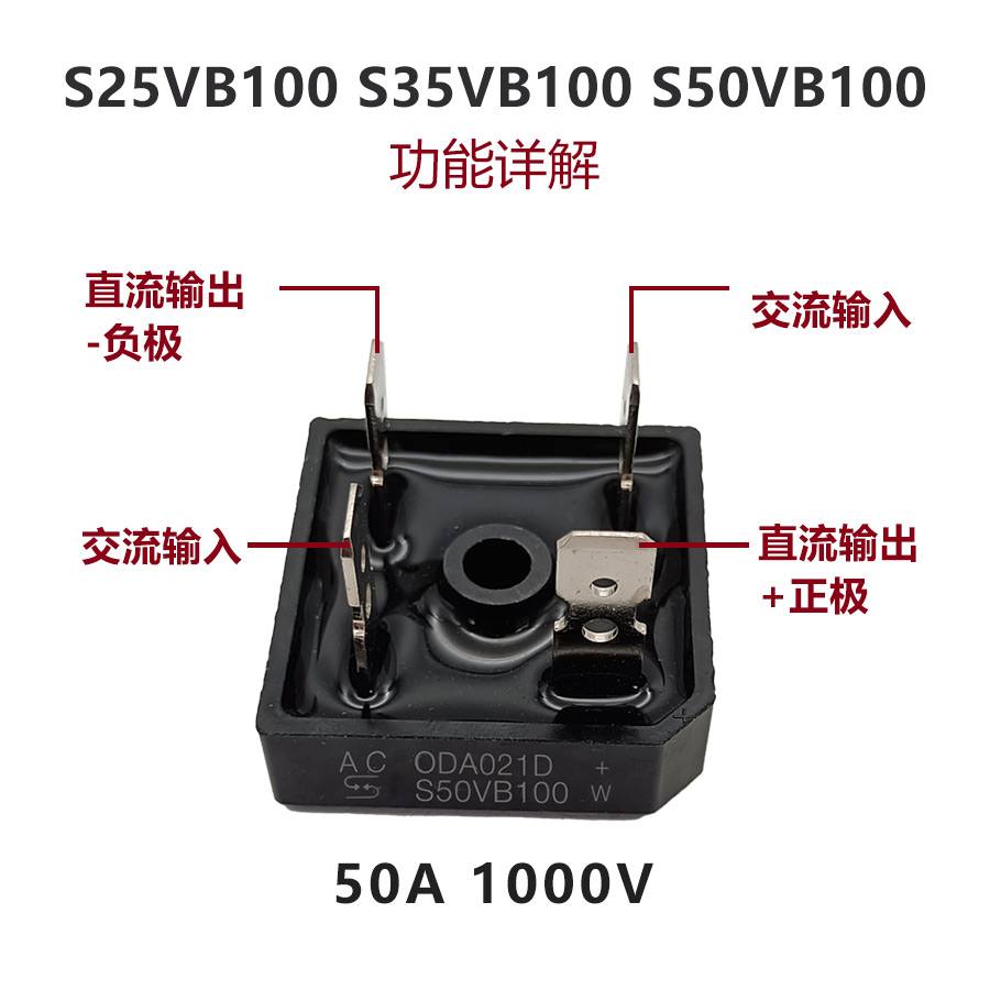 焊机专用整流桥S25/35/50/75VB100整流器桥堆25A35A50A75A1000v桥 - 图1