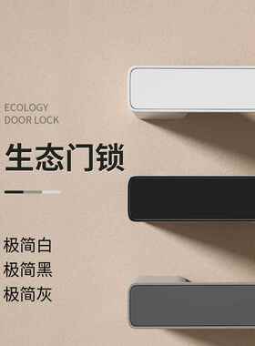机械磁吸生态门锁室内卧室静音房门锁家用卫生间通用型木门锁把手