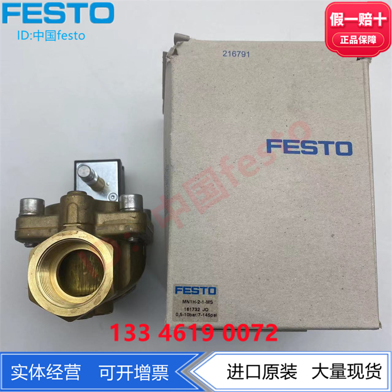 FESTO费斯托黄铜材质膜片式阀一寸口径电磁阀MN1H-2-1-MS 161732 - 图2
