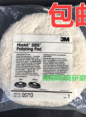 双面羊毛球石材抛光打磨