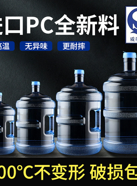 家用储水桶纯净水桶矿泉水饮水机7.5升水桶空桶手提食品级PC户外