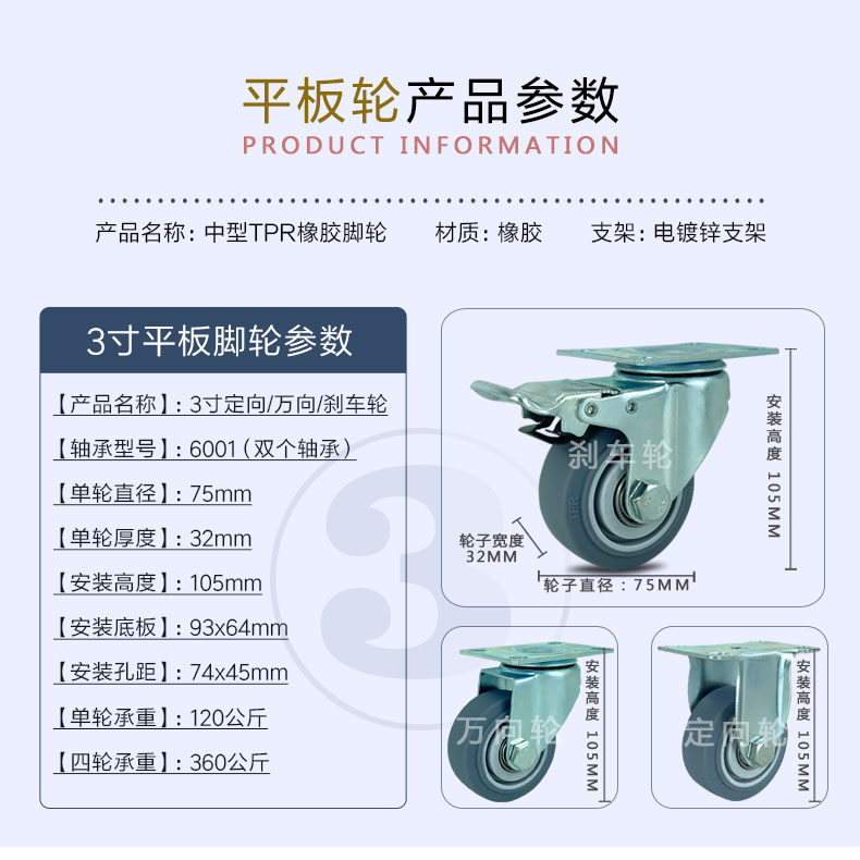 3寸4寸5寸静音脚轮万向轮推车轮子轱辘螺杆丝口丝杆轮橡胶带刹车,淘宝优惠券,粉丝福利购,淘宝优惠卷
