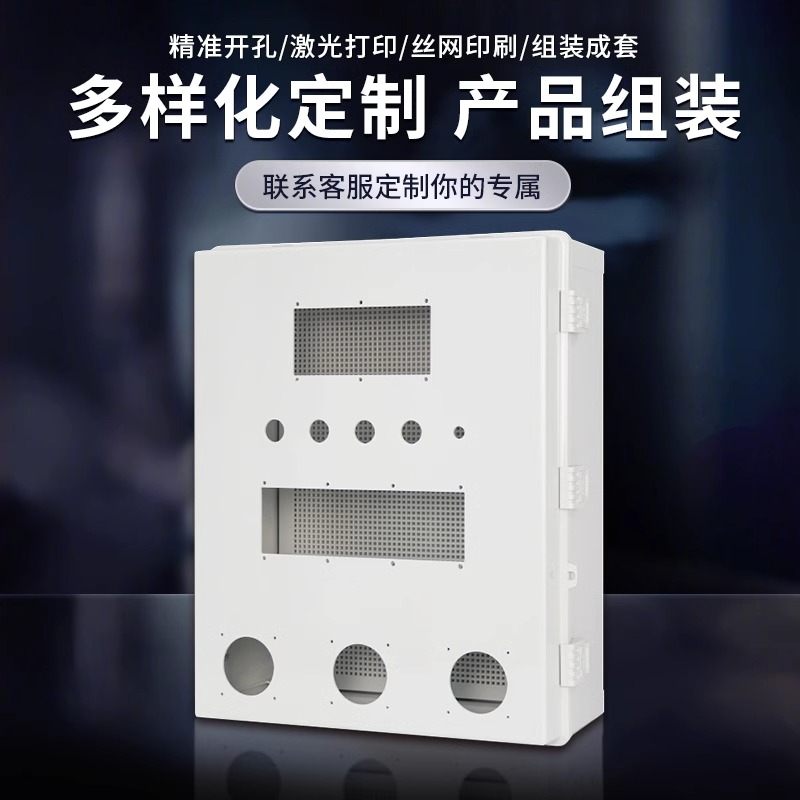 塑料防水配电箱户外明装充电箱盒电缆分支箱基业箱电控箱室外电箱 - 图1