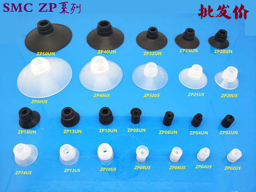 SMC型平行带肋真空吸盘 ZP10/13/16/20/25/32/40/50CS/CN ZP20CN - 图1