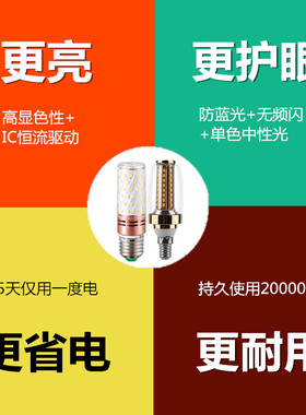 雷士e14E27吊灯全光谱暖白光大小螺旋口超亮光源护眼LED灯节能电