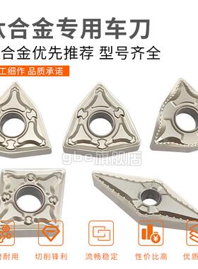 GBE数控刀片桃型wnmg080408/cnmg120408不锈钢端面外圆钛合金车刀