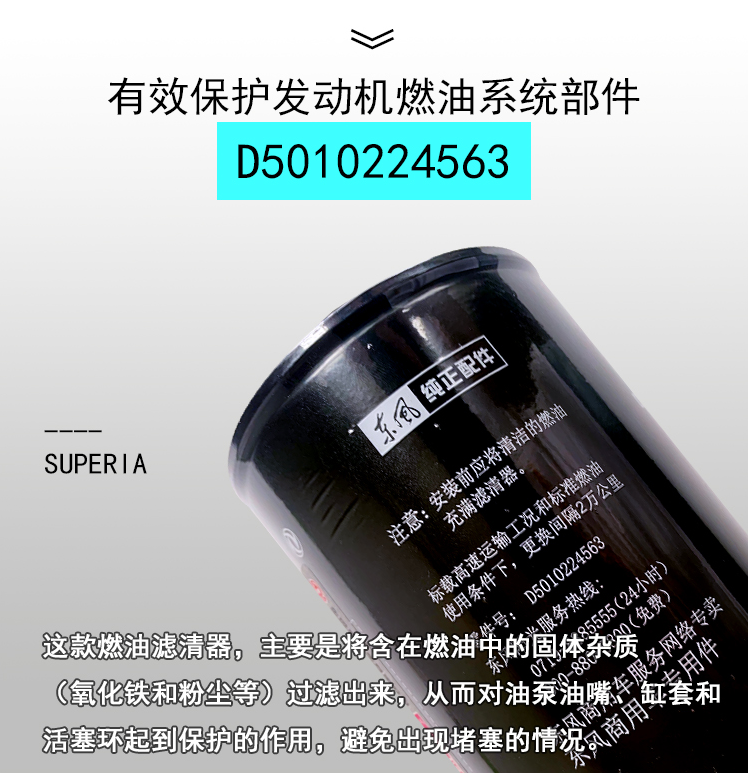 东风天龙柴滤芯雷诺 机滤DDI 柴滤机油格柴油 FF5470 D5010224563,淘宝优惠券,粉丝福利购,淘宝优惠卷