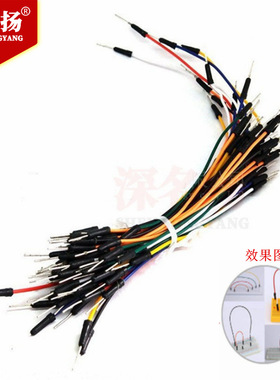 面包板电源模块5V/3.3V输出直流稳压830面包板+65跳线+面包电源头
