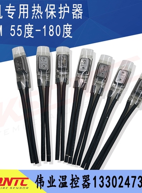 17AM温控开关55度~180度 17AM035A5 140度  抽水泵 电机温控开关