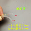 Special casing heat shrinkable tube for live rings, transparent rubber tube, open ring leather tube, shrink protection tube, anti-scratch