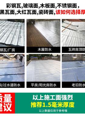 屋顶防水补漏材料SBS沥青楼顶强力自粘隔热卷材房顶免火烤油毛毡
