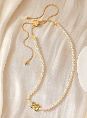 可抽拉珍珠项链春夏方牌